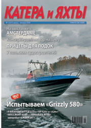 Журнал №1(217) январь-февраль 2009г.